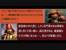 信長の野望天道　平将門の野望　関東制圧編5話　対武田家