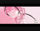 虫が　月曜日の憂鬱／HoneyWorks feat.初音ミク　歌ってみた