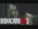 【俺ごときがバイオハザードRE3実況！】その6
