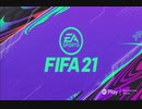 PC-EA Play配信《FIFA 21》【自定義聯賽-國際杯聯賽-終極難度】中國男足和女足-第一期 (3)
