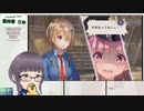 【ヘブバン】古参鍵っ子いざ参る 1章 DAY4-2【嵩祢香さね】ねたばれ有り