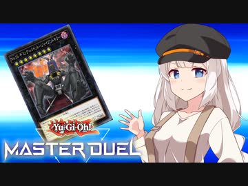 【遊戯王マスターデュエル】紲星あかりのファンサービス教室【A.I.VOICE実況】