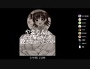ぼかます17th Day3 振り返り #ぼかます