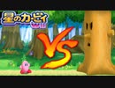 収集してきたカービィグッズをWii攻略ついでに大公開や！！【５】