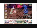 【花騎士】突属性統一VSミズウォルム最終決戦