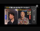 ひろゆきクロちゃんテクニック