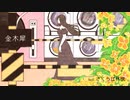 金木犀 歌ってみた【さくらば琳檎】
