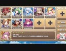 メインストーリー 2-8 双角の王者【モンスター娘TD 確定入手+R以下】