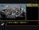 『ゆっくり？』ペルソナ5  駆け足プレイ　Part45