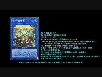 【マスターデュエル】蟲惑魔修行の始まり①【VOICEROID実況】