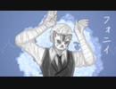 【藤咲透明】フォニイ【UTAU COVER】