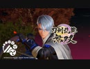 【刀剣乱舞無双 #13】ガチ勢男審神者が１章を攻略中！！ ※ネタバレ注意