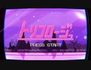 【人lヵ】トlリlコlロlーlジlュ【r.b.っ.ぽ.い.ど】