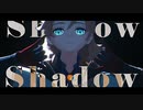 【原神MMD】Shadow_Shadow【アルベド】