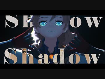 【原神MMD】Shadow_Shadow【アルベド】