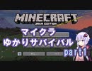 【Minecraft】マイクラゆかりサバイバル　part1【voiceroid実況】