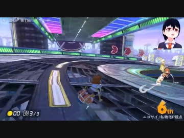 週ニコGP 第1回リスナー杯 予選Bグループ【ニコサイ視点】