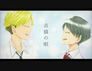 点描の唄(feat.井上苑子)／Mrs.GREEN APPLE　比呂P×まりがカバーしてみた【Piano Arrange】