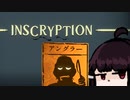 【VOICEROID実況】きりたんがInscryptionやるだけPart18