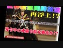 世界緊急同時放送再浮上 GESARA：ロシア 中国 インド インドネシア、イラク、クウェート 米国