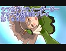 ウマ娘プリティーダービーアオハル杯実況プレイ第１９３回