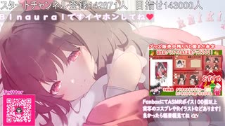 □【ASMR】愛情たっぷり絶対寝れる□吐息多め□【れいきら】睡眠導入 ✨梵天_囁き_マッサージ_泡の音_リップ音_耳舐め　アーカイブ残します　□コメントも読む枠□