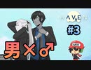 ホモップル・百合ップルができるようになったHAVEN＃3