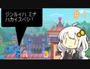 【Phoenotopia】あかりともぐもぐするフェノトピア#1【VOICEROID実況】