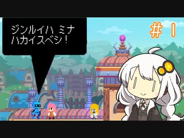 【Phoenotopia】あかりともぐもぐするフェノトピア#1【VOICEROID実況】
