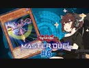 【マスターデュエル】壊獣命令者きりたん #6【東北きりたん実況プレイ】