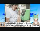 【動画News】交通運輸・観光サービス業での客からの迷惑行為被害の中身(2022/03/15)