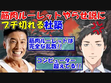 【にじさんじ切り抜き】なかやまきんに君の筋肉ルーレットやらせ説にブチ切れる社築【社築】【エルデンリング ELDEN RING】