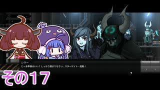 【ダンジョンマンチーズ】きりたん悪食になる　その１７　【VOICEROID実況】