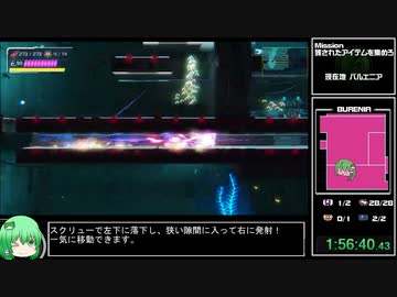 【RTA】メトロイドドレッド　100%（NMG）  2:06:06【ゆっくり解説】 part8