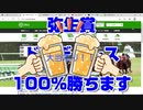 【競馬予想TV】弥生賞2022 最終結論 ドウデュース 100%勝ちます オーシャンステークス チューリップ賞【武豊 ルメール 福永祐一 川田将雅 横山武史】