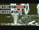 そこらへんの主婦と旅する『Return of the Obra Dinn』Part8
