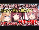 様々なホロメンとの恋愛トークを繰り広げながら、ちょこ先生とルイ姉がひたすらマリン船長を気持ち良くする てぇてぇ料理配信まとめ【癒月ちょこ/鷹嶺ルイ/宝鐘マリン/ホロライブ切り抜き】