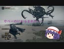 【Part1】たぶん王様になるはずのエルデンリング【ゆっくり実況/レミリア&フラン】