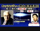 【2012年08月11日：リチャード・コシミズ 東京講演会（ 改良版 ）】