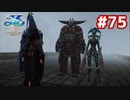【実況】イースVIII -Lacrimosa of DANA-をやるだけ Part75