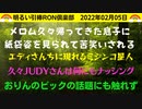 02_05□ 土曜ウマヒツジ  □引棒RON倶楽部 2022