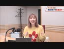 夏川椎菜のCultureZ 2022年3月14日#39