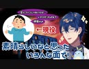 視聴者からイキリ黒歴史を募集したら「現役」が来て大はしゃぎするレオス・ヴィンセント