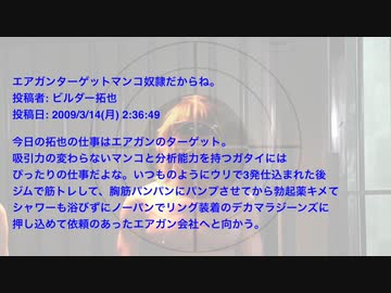 エアガンターゲットマンコ奴隷だからね。　投稿者: ビルダー拓也