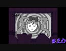 【実況】洗脳されそう【OMORI】20