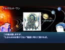 【FGO考察】ORTは水星王？彗星王？【ORT考察前編】