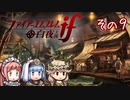 エフィとシルクの白夜王国冒険記 その9 ～肉屋エフィ暗夜地下街店～【ゆっくり実況】
