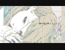 【Saki・赤咲湊】あなたの残した陽だまり【SynthV・CeVIOカバー】
