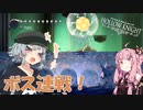 【HollowKnight】小さな騎士とJKと　part5 【CeVIO実況】