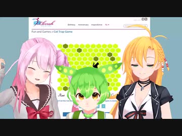【Cattrap】みんなでブラウザゲー遊んでみた【猫を囲うゲーム】